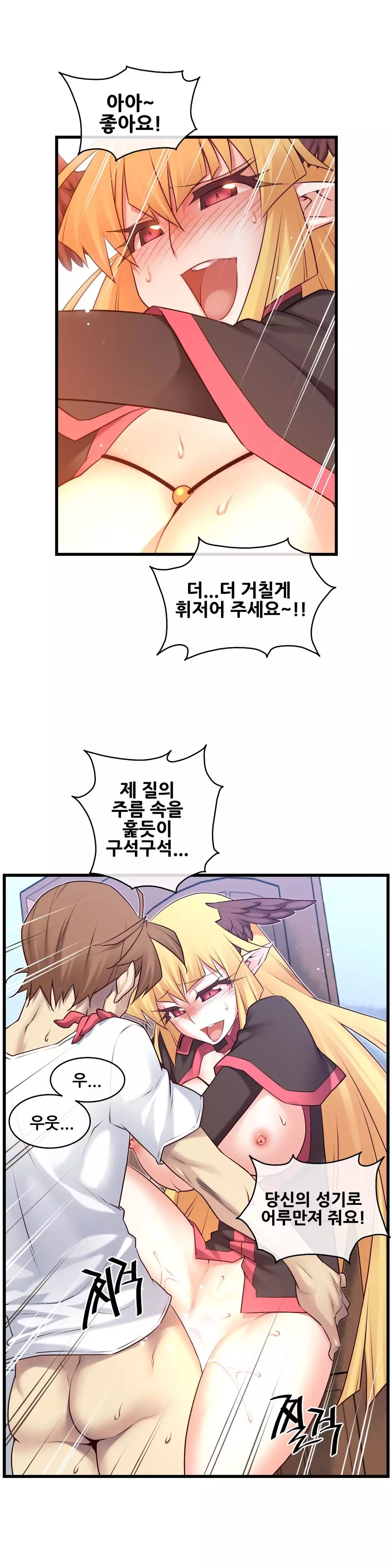 Master in My Dreams Ch.90-129