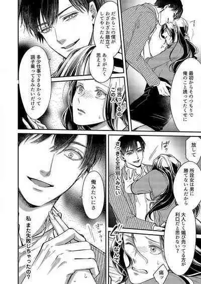 [Nori Aosa] Ore ga Sazukeru Gokujō no Ai 〜 Seiryoku SS-Kyū no Kizoku to Koibito SEX-Gokko~Chp.1-7