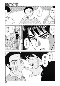 [Uziga Waita] Y Shiki Kaitai Shinsho