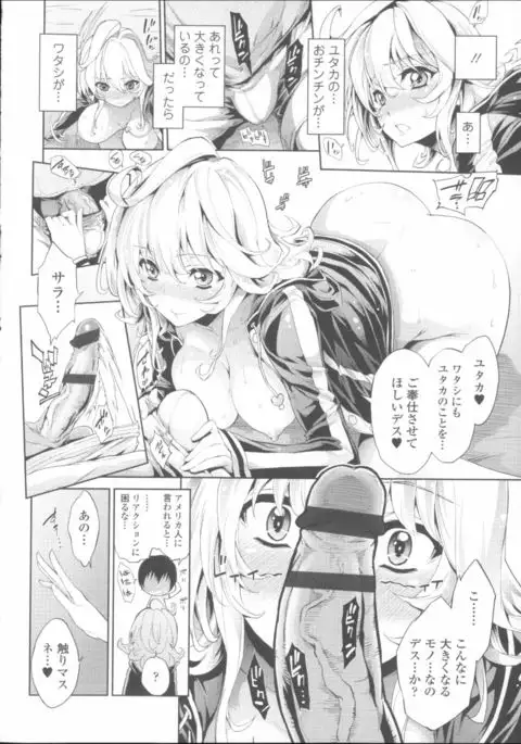 Hatsujou Kanojo Kinpatsu Kanojo