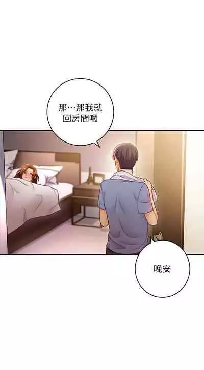 【周二连载】继母的朋友们（作者：Red-A&頸枕） 第1~42话