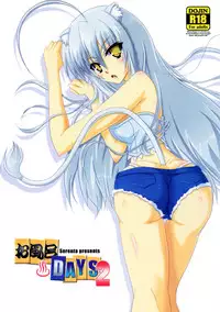 (ComiComi16) [Serenta (BOM)] Ofuro DAYS 2 (DOG DAYS) [English] [EHCOVE]