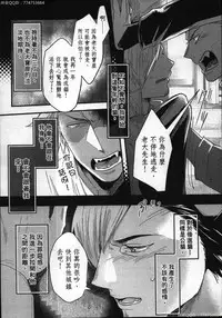 [Ikuyasu] Hatsujou Kemono Hiyori | 發情野獸日和 [Chinese]