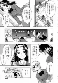 COMIC AUN 2005-03 Vol. 106