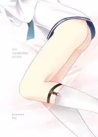 [Ponet (Pon)] Uchikina Anaru [Chinese] [瑞树汉化组] [Digital]