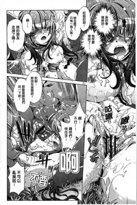 [Ootori Ryuuji] Kai Ane [Chinese]