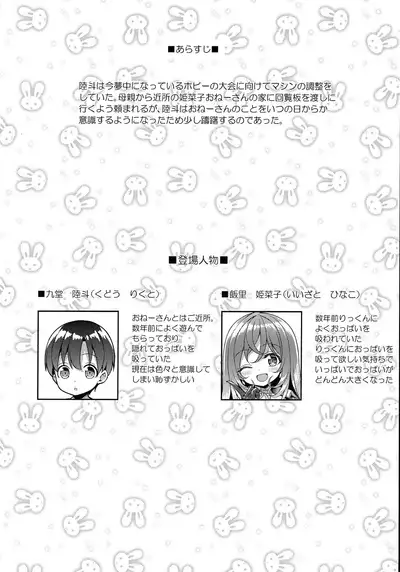 Yappari Onee-san ni Muchuu