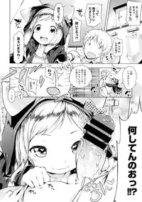 [Henreader] Imouto Control Ch.01-03 (Complete)