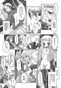 Comic MegaPlus Vol 15 [2005-01]