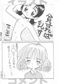 Hin-nyu v01 - Hin-nyu Kurabu.rar