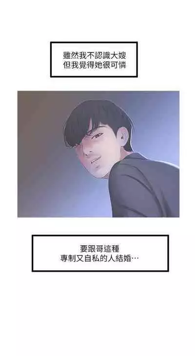 【周四连载】亲家四姐妹（作者：愛摸） 第1~67话