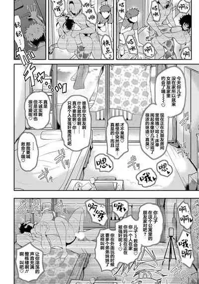 [Sagattoru] Juen Boshi (ANGEL Club 2021-04) [Digital] [Chinese] [翻车汉化组]