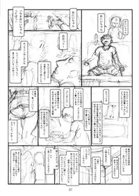 (C86) [Delayder (Makinon TM)] Limitter C86 -irreparable- beta(β)