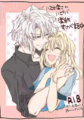 [Haruji ] Yaotome Raku San Omedet? 2025 [ Raku f?ng R 18 ](IDOLiSH7)