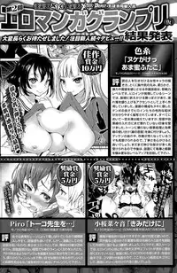 COMIC Shitsurakuten 2015-07