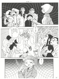 (C58) [Futamura Futon Ten (Various)] Yuuchi Keikaku ex.+ (Esper Mami, Chinpui, T.P Bon) [2000/08/13]