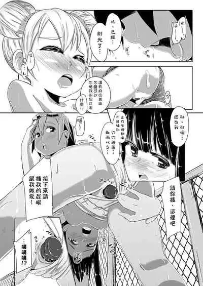 Kobetsu Ecchi Shidou Juku | 個別的性愛指導塾