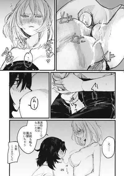 Fuyu no Zankou / 5-nen no Echo