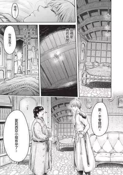 Nageki no Alicia｜淫嘆的愛莉西亞