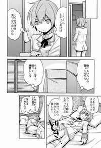 (C82)[Aiha (Kikuchi)] Hitori de futari de (Vocaloid)