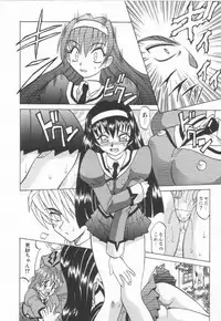 [Takaoka Motofumi] Oyome-san Uchuu