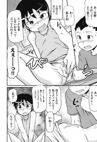 [Anthology] COMIC Shoujo Shiki Natsu 2012 [Digital]