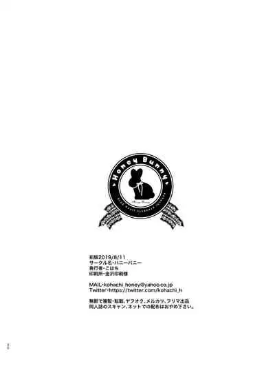 [Honey Bunny (Kohachi)] Otokonoko Idol Makura Eigyou Hen [Chinese] [管少女汉化] [Digital]