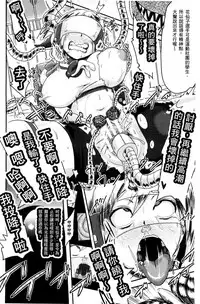 [Akuochisukii Sensei] Akuochisukii Sensei no Heroine Haiboku no Houteishiki - Equation of Heroine's defeat by Mr. Akuochisukii | 女性角色敗北的方程式 [Chinese]