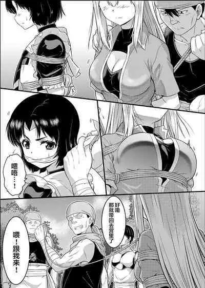 TS-kishi to Josou Maid no Daibouken Ch.1