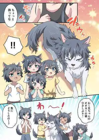 Kemonobito no Onii-chan ga Iroiro Ganbaru Hanashi