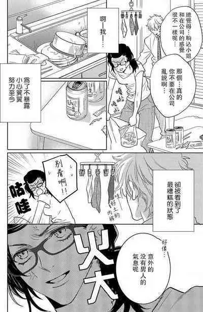 koisuru lingerie | 恋爱的内衣