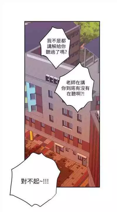 [週五] [龜足] S-Mate 1-94 官方中文（連載中）