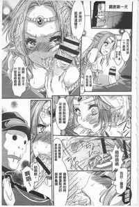 [Fujikawa Satoshi] R x PE CLUB | 強X的倶楽部 [Chinese]