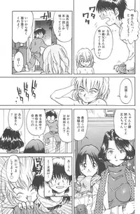 [Saitani Umetarou] Negative