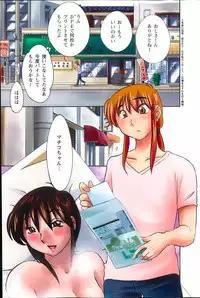 [TsuyaTsuya] Hirugao Ch. 1-2, 4, 14-34