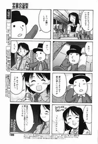 Manga Bangaichi 2005-05