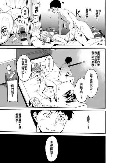 Melty Limit Ch. 1-10