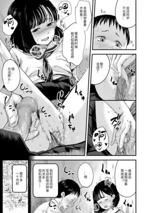 Kore ga Watashi no Himitsu Kichi