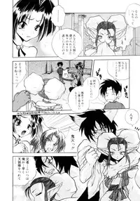 [Sayuki] Nanto Yokai !?