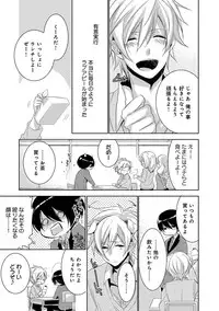 [Yama Bicco] Dekichau Made, Shiyo.