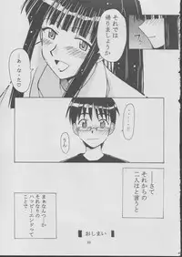 (C63) [BIG BOSS (Hontai Bai)] Motoko Happy End (Love Hina)
