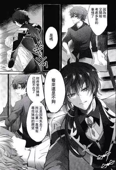 Kami no Me Otoshichatta | 神之眼不小心弄丟了