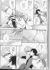 [Juugatsu] itoshi sa kurae (JoJo’s Bizarre Adventure)