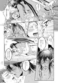 [Hareya Umako] Pretty Bitch Koi wo Shiru