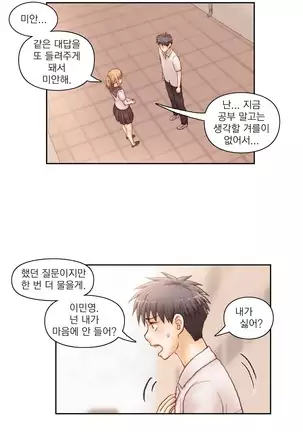 Wrath of the Tutoring Ch.1-36