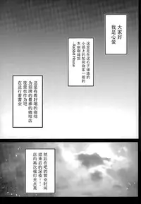 (SC2016 Winter) [Ohoshisamadou (GEKO)] Baishun Kissa Rabbit House e Youkoso! (Gochuumon wa Usagi desu ka?) [Chinese] [脸肿汉化组]