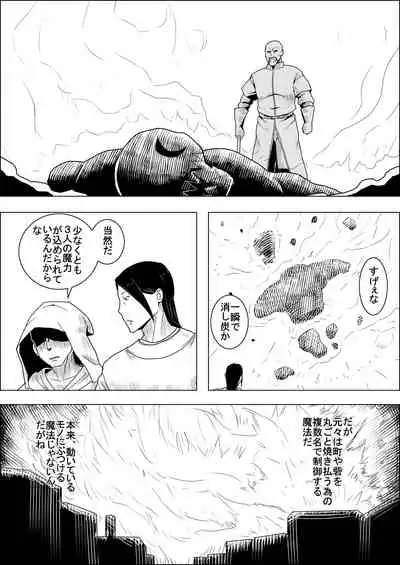 [Atelier-D] Mada Daimei no Nai Fantasy - Jimi na Elf to Minarai no Senshi I-XIII [Digital]