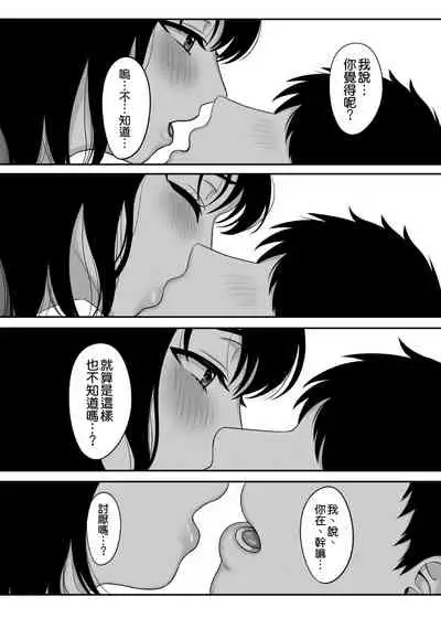 30歳になる処女の姉は焦っている