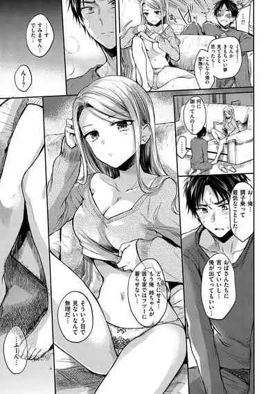 [Hinahara Emi] Yumeutsutsu Romantic [Digital]