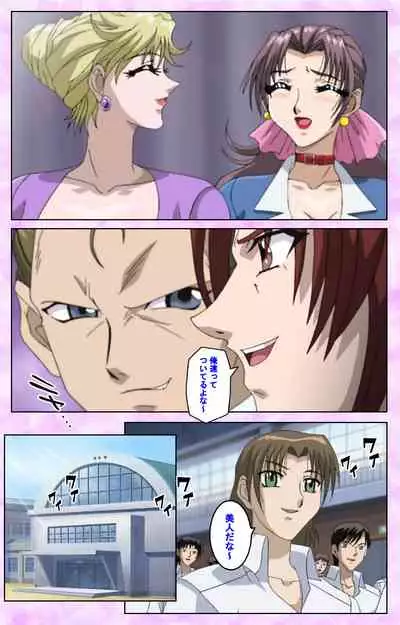 Midara no Houteishiki - The Equation of the Immoral Kanzenban